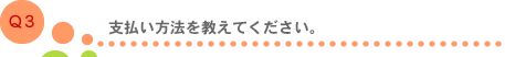 ƒ̎x@ĂB